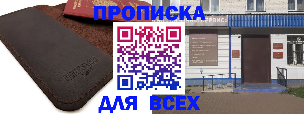регистрация для дет. сада в Черноголовке