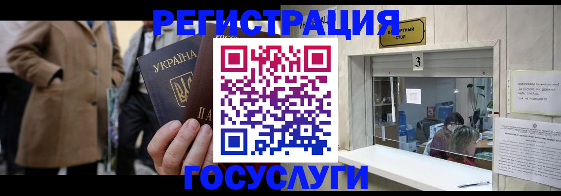 прописка штамп в Черноголовке