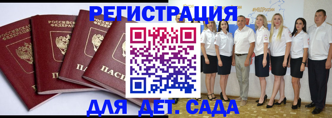 временная регистрация гарантия в Черноголовке