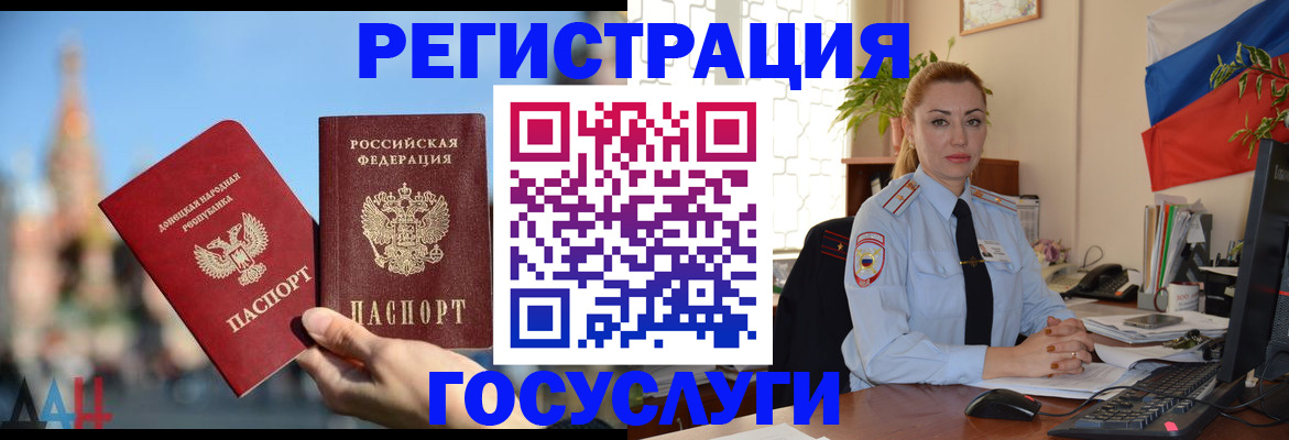 миграционный учет в Черноголовке